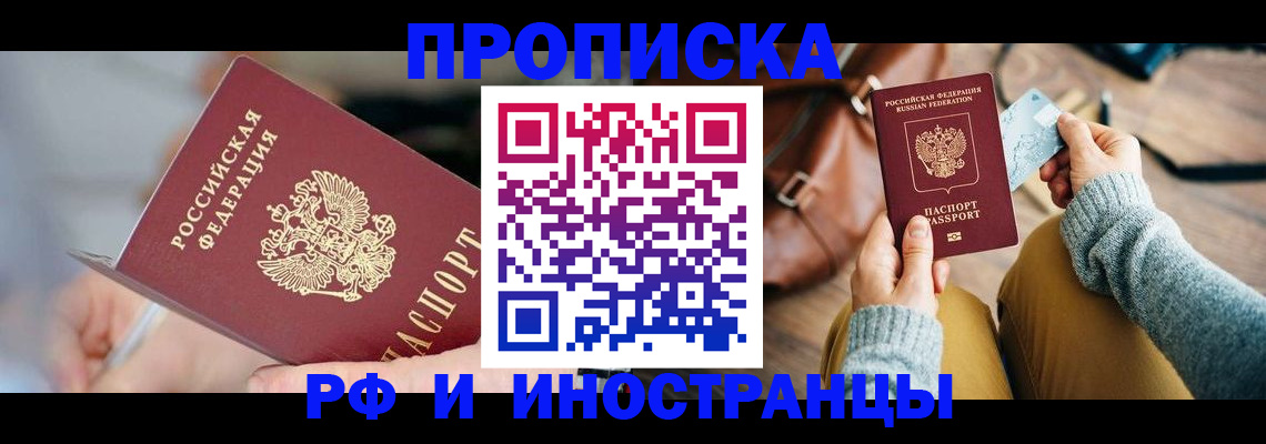 регистрация в Ряжске
