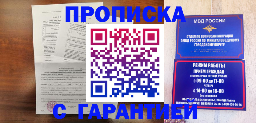 временная регистрация в Ряжске