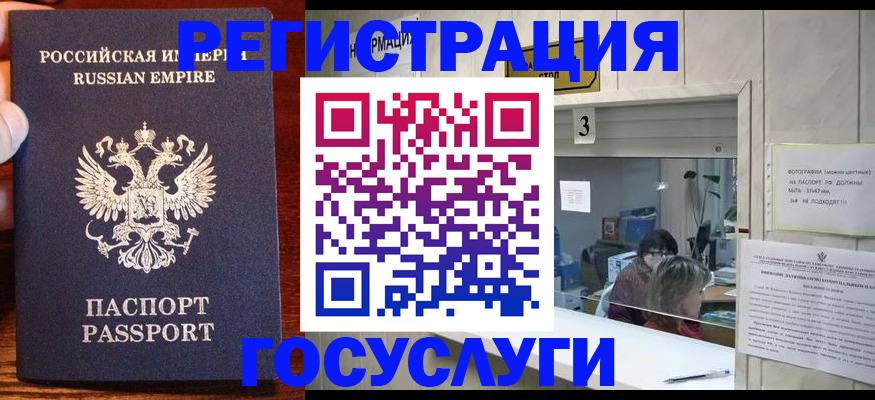 прописка ребенка в Ряжске