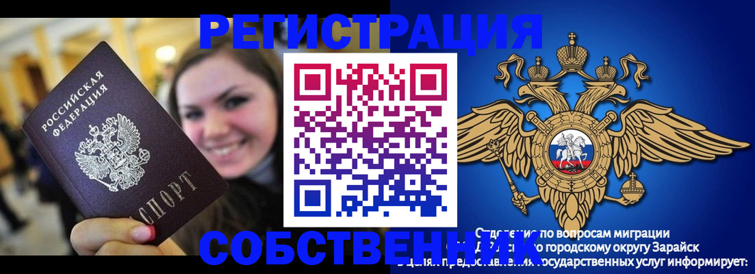 регистрация для дет. сада в Ряжске