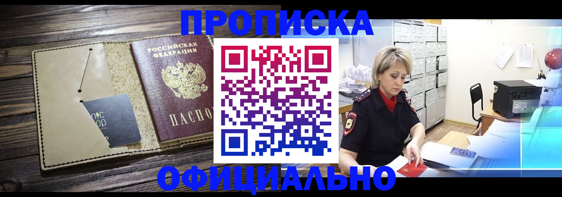 временная регистрация законно в Ряжске